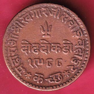 Kutch State AD1931 / VS 1988 shree khengarji One & Half Dokdo – F3969