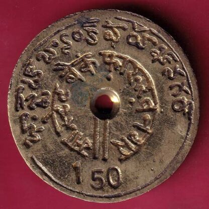 BANK TOKEN: STATE BANK OF INDIA FAROOQNAGAR 150 – F3971 - Image 2