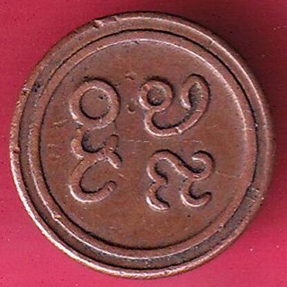 PUDUKKOTTAI STATE MARTANDA BHAIRAVA CASH COIN –F3975 - Image 2