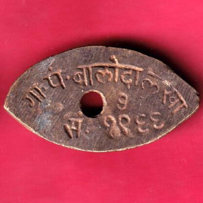 TOKEN: GRAM PANCHAYAT BALODA LAKHA  :-F4009