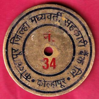 TOKEN : KOLHAPUR JILLA MADHYWARTI SAHKARI BANK LTD.KOLHAPUR NO.34 :-F4012