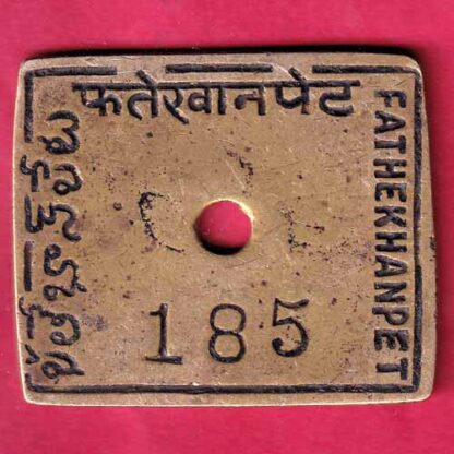BANK TOKEN: STATE BANK OF INDIA FATHEKHANPET  – F4021 - Image 2