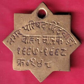 cycle token: NAGAR PARISAD CHINDWADA VAHAN CHALAK- F4023