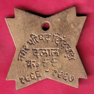 cycle token: NAGAR PARISAD CHINDWADA DALAL  – F4024