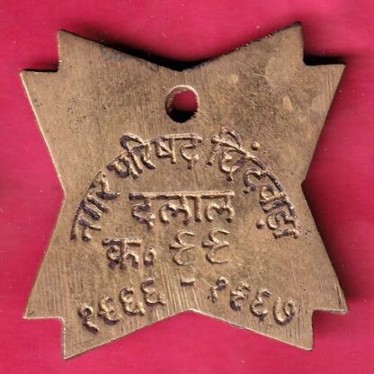 cycle token: NAGAR PARISAD CHINDWADA DALAL  – F4024