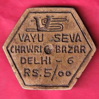 TOKEN: VAYU SEVA CHAWARI BAZAR DELHI 6 5 RUPEES  – F4025
