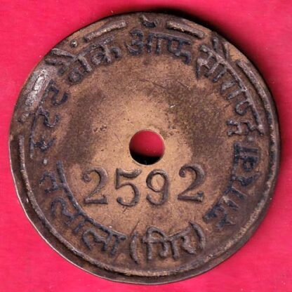 BANK TOKEN – STATE BANK OF SAURASHTRA TALALA [GIRI] BR. 2592 – F4035 - Image 2