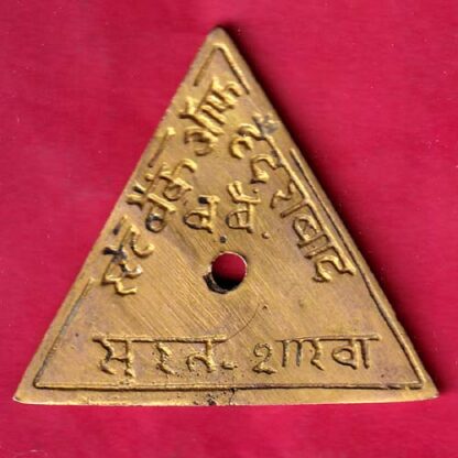 BANK TOKEN – STATE BANK OF HYDERABAD SURAT S.B. – F4036 - Image 2