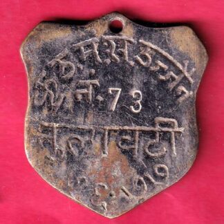 TOKEN:- TULAVATI TOKEN NO. 77 – F4037