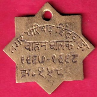cycle token: NAGAR PARISAD CHINDWADA VAHAN CHALAK – F4039