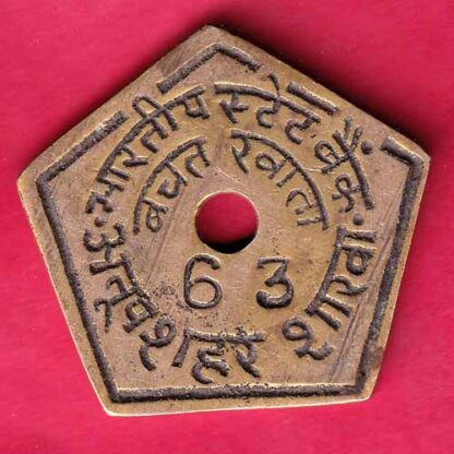 BANK TOKEN : STATE BANK OF INDIA ANOOPSHAHR –F4056 - Image 2