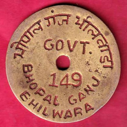 BANK TOKEN : STATE BANK OF BIKANER BHOPAL GUNJ BHILWARA –F4057 - Image 2