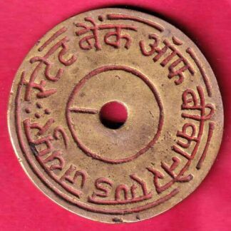 BANK TOKEN : STATE BANK OF BIKANER BHOPAL GUNJ BHILWARA –F4057