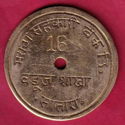 BANK TOKEN : MARATHA SAHKARI BANK LTD VADUJ SHAKHA 16 –F4058