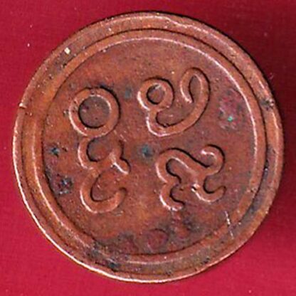 PUDUKKOTTAI STATE MARTANDA BHAIRAVA CASH COIN–F4084 - Image 2