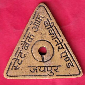 BANK TOKEN : STATE BANK OF BIKANER JAIPUR BHOPALGUNJ BHILWADA   –F4093