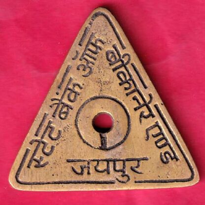 BANK TOKEN : STATE BANK OF BIKANER JAIPUR BHOPALGUNJ BHILWADA   –F4093