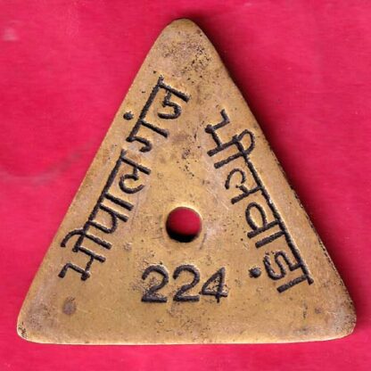 BANK TOKEN : STATE BANK OF BIKANER JAIPUR BHOPALGUNJ BHILWADA   –F4093 - Image 2