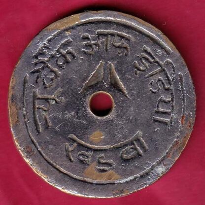BANK TOKEN: THE NEW BANK OF INDIA LTD. KHANDWA –F4097 - Image 2