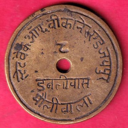 BANK TOKEN: STATE BANK OF BIKANER & JAIPUR DABLIWAS MOLIWALA  –F4099