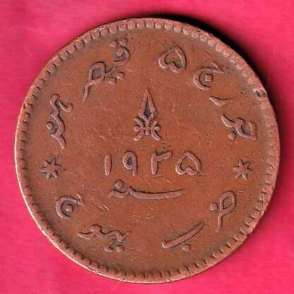 KUTCH STATE 1935/1992 SHREE KHENGARJI 3 DOKDO COIN  – FC619 - Image 2