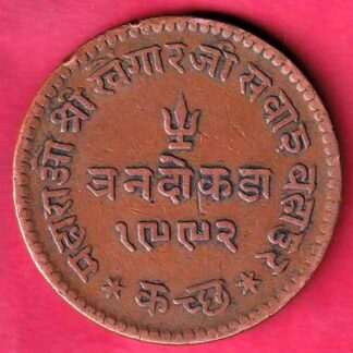 KUTCH STATE 1935/1992 SHREE KHENGARJI 3 DOKDO COIN  – FC619