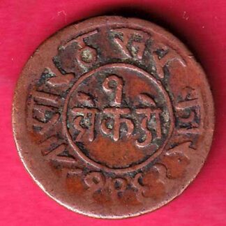Princely state of Junagadh 1963/1325 Rasul Muhammad Khan 1 Dokdo – FC621