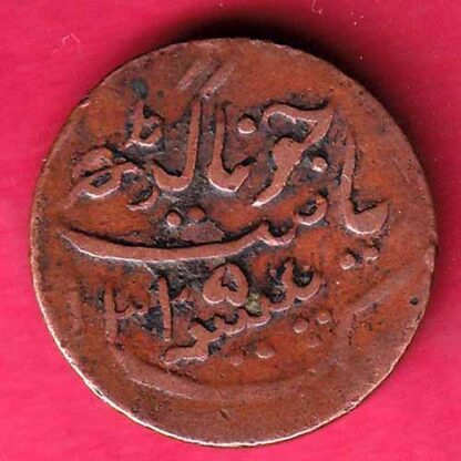 Princely state of Junagadh 1963/1325 Rasul Muhammad Khan 1 Dokdo – FC621 - Image 2