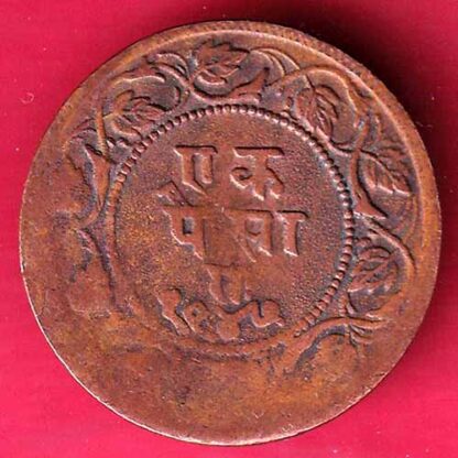 ratlam state Ranjit Singh 1 Paisa copper coin  - FC633 - Image 2