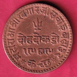 KUTCH STATE AD 1932 /VS 1989 SHREE KHENGARJI ONE & HALF DOKDO - FC643