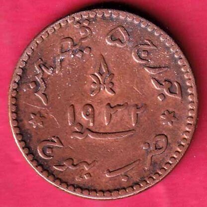 KUTCH STATE AD 1932 /VS 1989 SHREE KHENGARJI ONE & HALF DOKDO - FC643 - Image 2