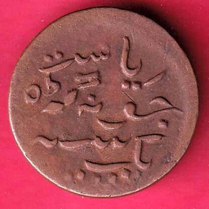 JUNAGADH STATE 1966 SORATH SARKAR ONE DOKDO  – FC658 - Image 2