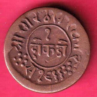 JUNAGADH STATE 1966 SORATH SARKAR ONE DOKDO  – FC658