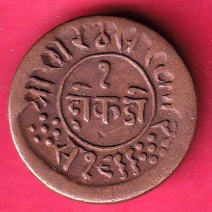 JUNAGADH STATE 1966 SORATH SARKAR ONE DOKDO  – FC658