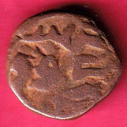 Kashmir sultan kasera beautiful copper coin  – FC659 - Image 2