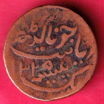 Princely state of Junagadh 1963/1325 Rasul Muhammad Khan 1 Dokdo –FC674 - Image 2