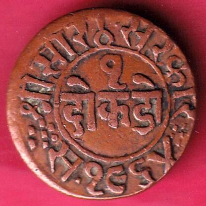 JUNAGADH STATE 1964 SORATH SARKAR ONE DOKDO  – FC683
