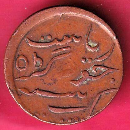 JUNAGADH STATE 1964 SORATH SARKAR ONE DOKDO  – FC683 - Image 2
