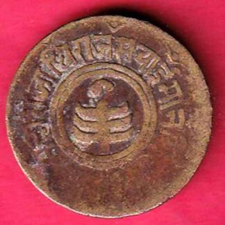 Jaipur State Sawai Mansingh One Anna – FC733
