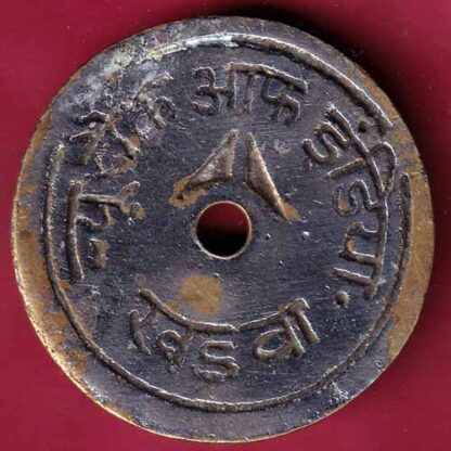 BANK TOKEN: NEW BANK OF INDIA KHANDWA –FC768 - Image 2