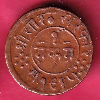 JUNAGADH STATE 1965 SORATH SARKAR ONE DOKDO COIN  - FC790