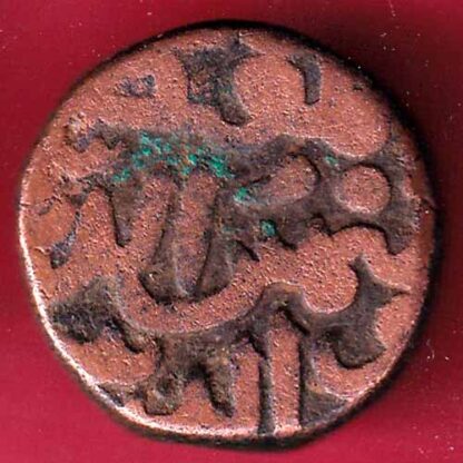 BAHAMANI 2/3 GANI COPPER COIN  - FC794 - Image 2