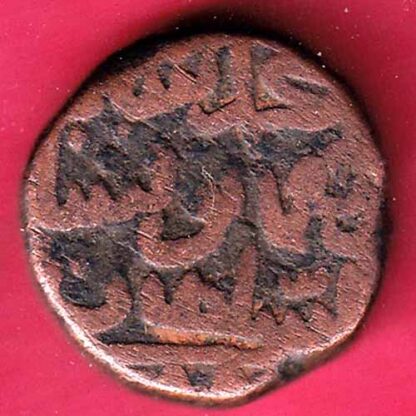 BAHAMANI 2/3 GANI COPPER COIN  - FC794