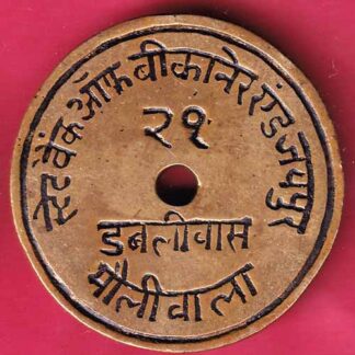 BANK TOKEN: STATE BANK OF BIKANAIR & JAIPUR DABALIVAS MAULIWALA - FC800