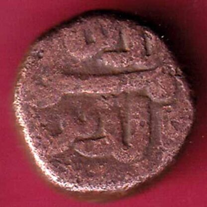 gujarat sultan muzaffar i half falus copper coin – FC810
