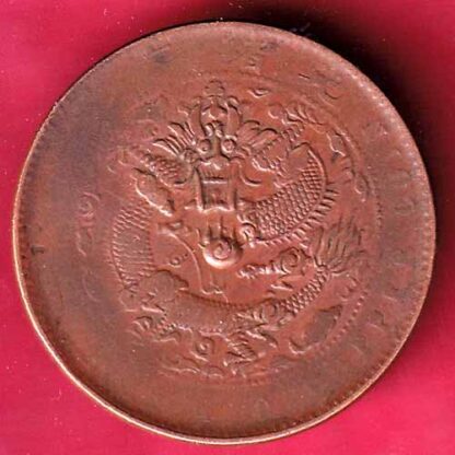 china 10 cash copper coin  – FC830