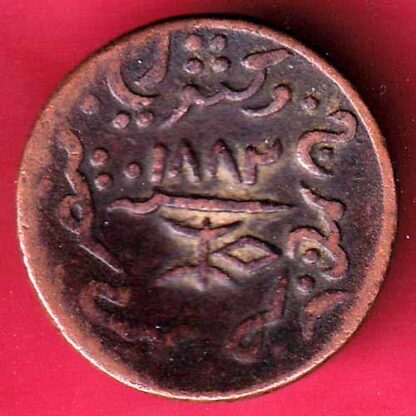 Kutch State 1882 / 1938 Shree Khengarji Dokdo Weight – 6.25 gm – FC831 - Image 2