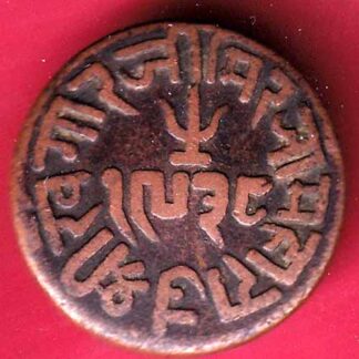 Kutch State 1882 / 1938 Shree Khengarji Dokdo Weight – 6.25 gm – FC831