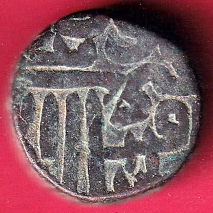gujarat sultan muzaffar one & half falus copper coin – FC833 - Image 2