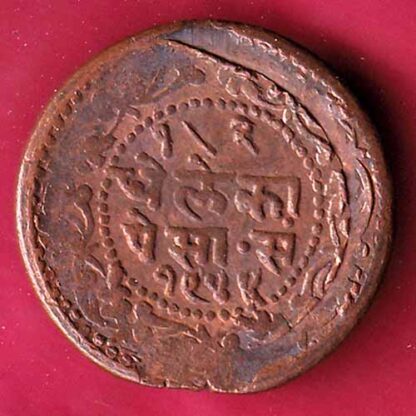 Indore State 1944 Dhele Ka 1/2 Paisa – FC845 - Image 2
